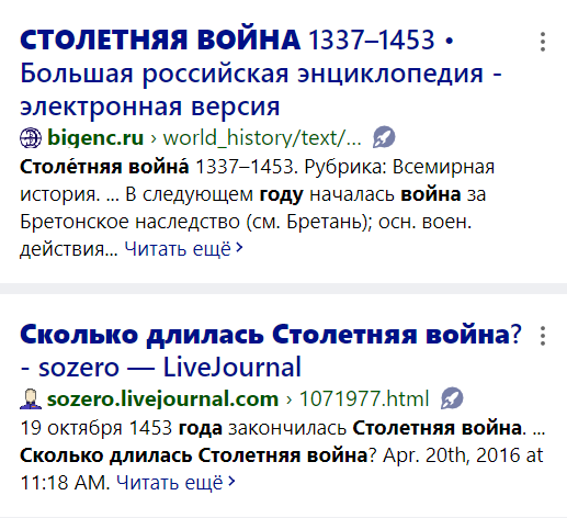 Турбо-страницы в Яндекс отображаются со значком ракеты